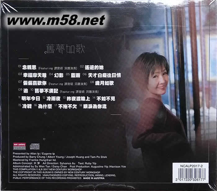 舊夢如歌 如夢 I梁珈瑜 I專輯背面圖片