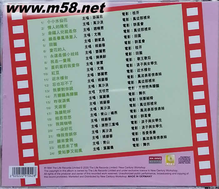電影金曲24首 第三輯 首批德版專輯背面圖片