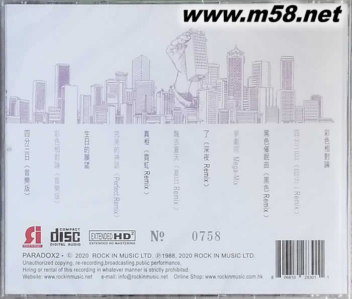 夢劇院彩色相對論 REMIX CD 限量版專輯背面圖片