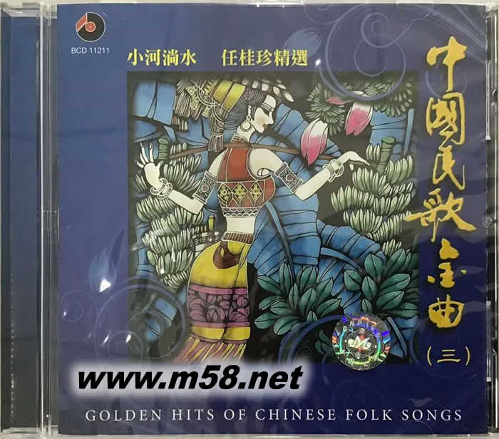 中國民歌金曲(三) 小河淌水專輯正面圖片