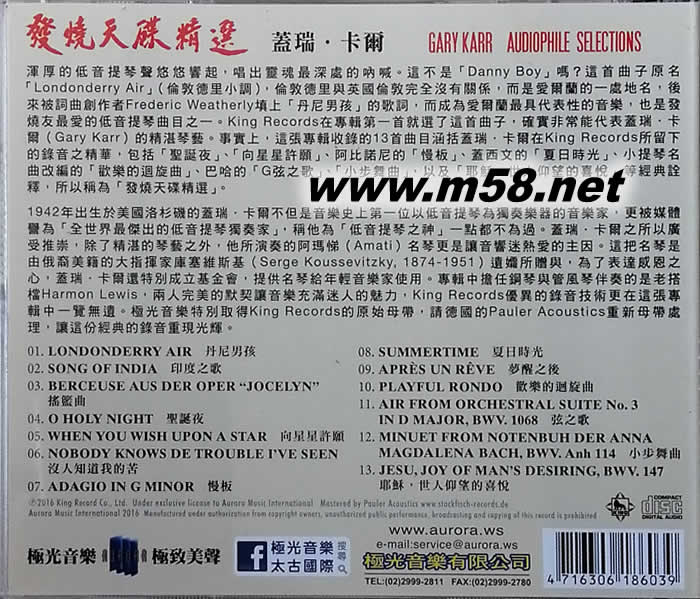 發燒天碟精選Audiophile Selections專輯背面圖片