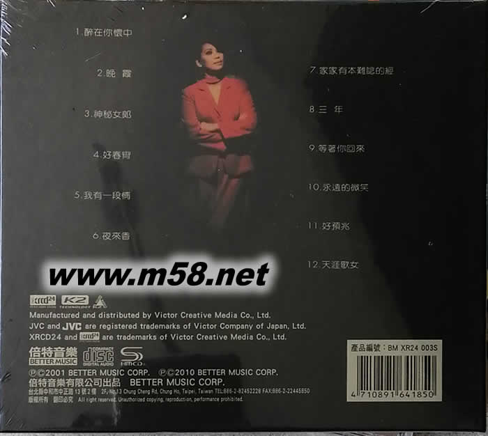 金片子1 天涯歌女 XRCD+SHMCD專輯背面圖片