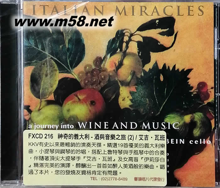 神奇意大利 ITALIENSKE MIRAKLER WIINE AND MUSIC 酒與音樂之旅2專輯正面圖片
