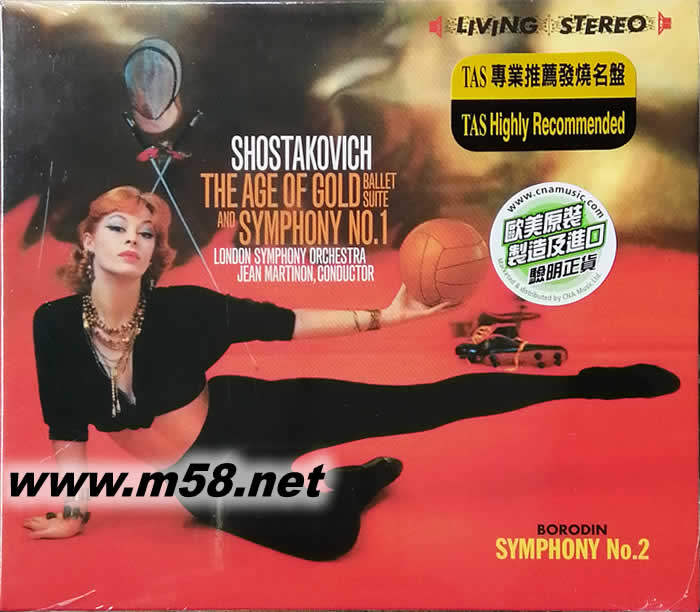 肖斯塔科維奇第一交響曲及芭蕾組曲 Shostakovich: The age of Golden Ballet Suite 立體聲名盤專輯正面圖片