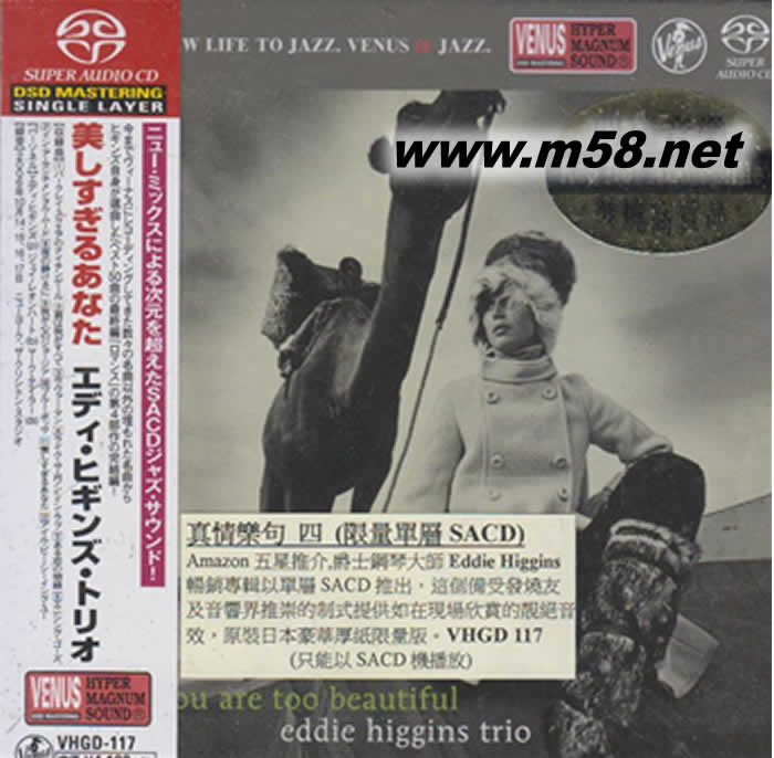 EDDIE HIGGINS TRIO - 真情句句 4 (僅限SACD機播放)VENUS爵士專輯正面圖片