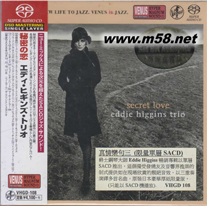 真情樂句 Secret Love 鋼琴與薩克斯(僅限SACD機播放)VENUS爵士專輯正面圖片
