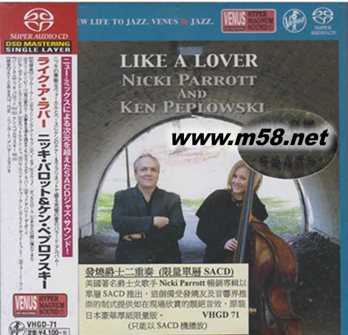 發燒爵士二重唱 (僅限SACD機播放)VENUS爵士專輯正面圖片