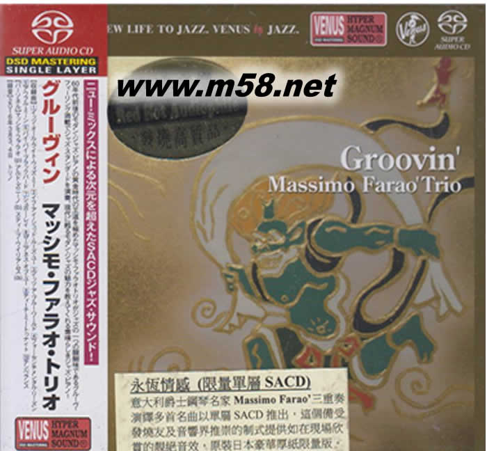 永恒情感 Massimo Farao Trio - Groovin SACD (僅限SACD機播放)VENUS爵士專輯正面圖片