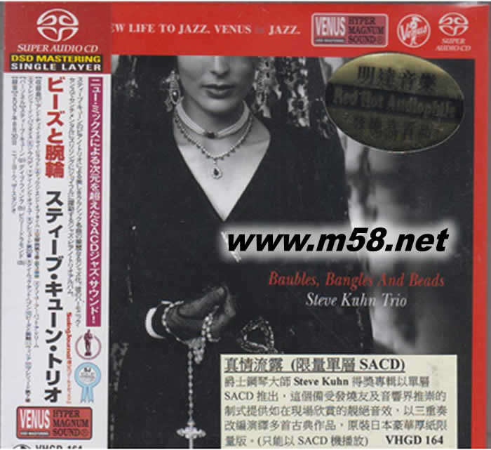 真情流露 Baubles Bangles & Beads(僅限SACD機(jī)播放)VENUS爵士專輯正面圖片