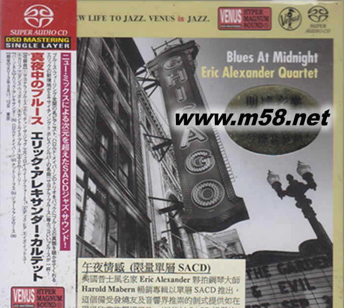 午夜情感 SACD(僅限SACD機播放)VENUS爵士專輯正面圖片