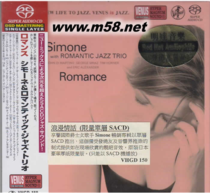 浪漫情話(僅限SACD機播放)VENUS爵士專輯正面圖片
