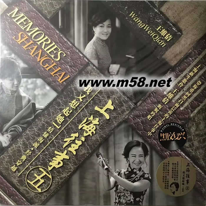 上海往事 5 180g 33RPM LP 黑膠 限量版專(zhuān)輯正面圖片