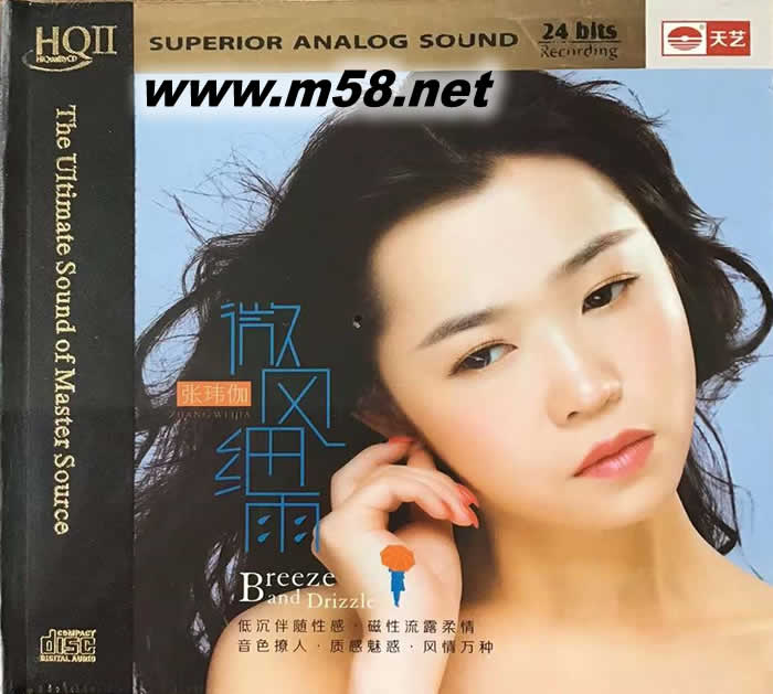 微風細雨 HQII HQCD 限量版專輯正面圖片