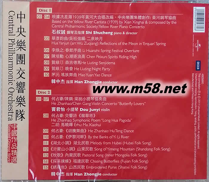 中國作品精選(1) 紅色封面(古典愛好者必備)專輯背面圖片