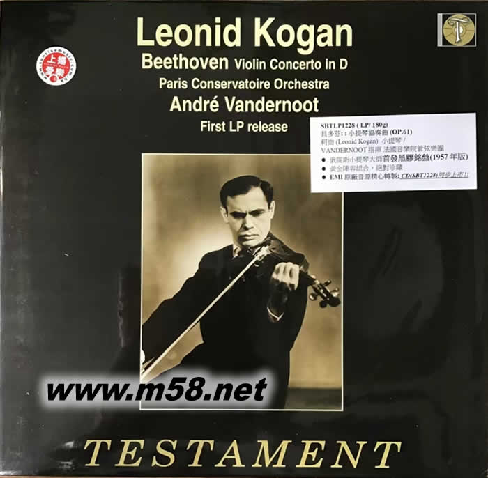 貝多芬 小提琴協奏曲 Beethoven: Violin Concerto in D 黑膠專輯正面圖片