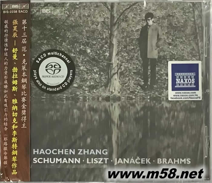 Schumann - Liszt - Janácek - Brahms 張昊辰鋼琴作品集 SACD專輯正面圖片