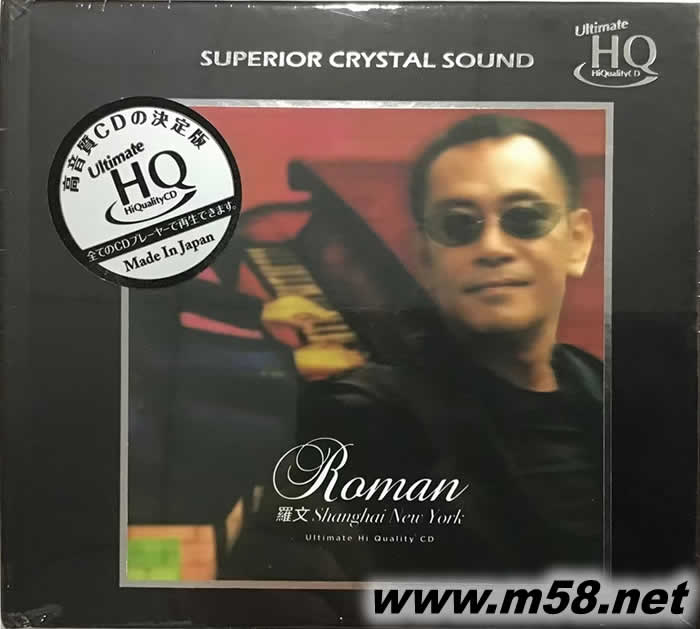 ROMAN 上海 紐約Shanghai, New York UHQCD 限量版專輯正面圖片