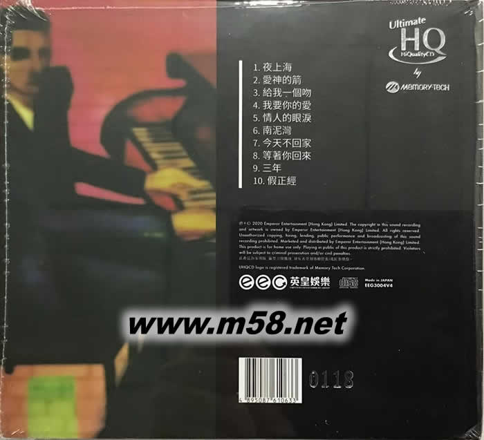 ROMAN 上海 紐約Shanghai, New York UHQCD 限量版專輯背面圖片