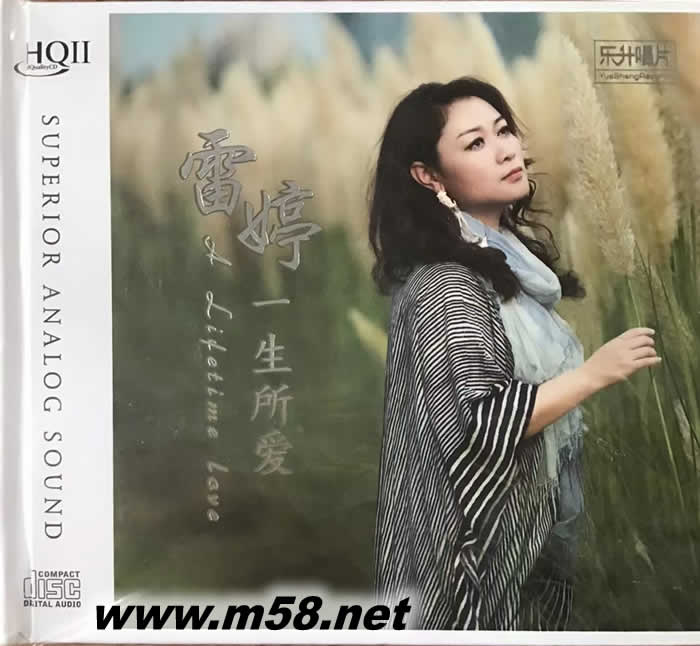 一生所愛 HQII HQCD 限量版專輯正面圖片