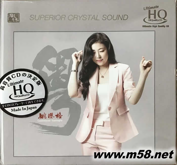 姚瓔格 粵 UHQCD限量版專輯正面圖片