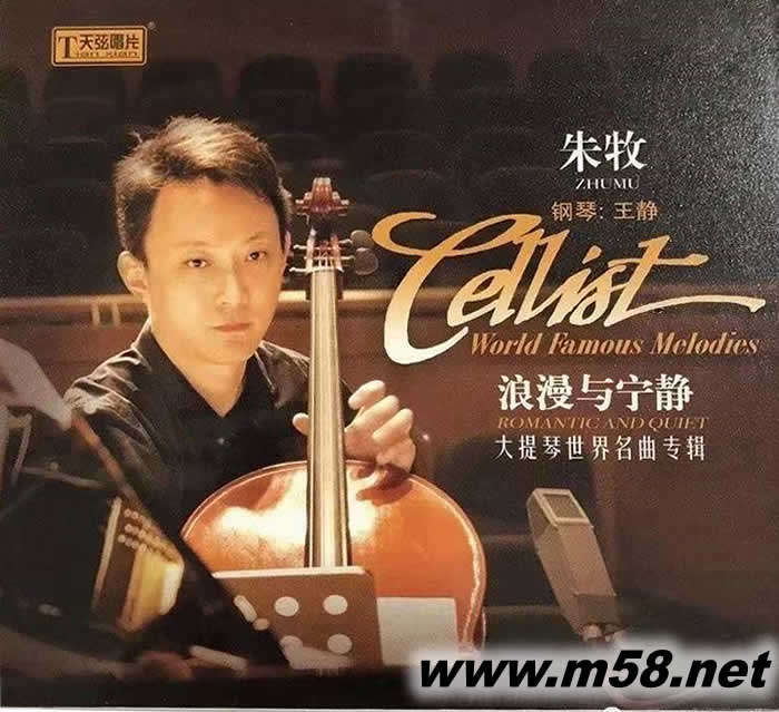 浪漫與寧靜專輯正面圖片