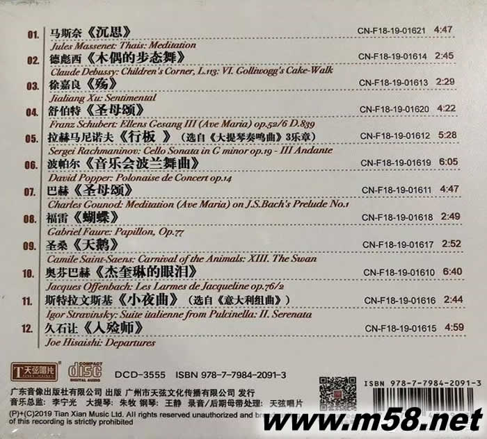 浪漫與寧靜專輯背面圖片