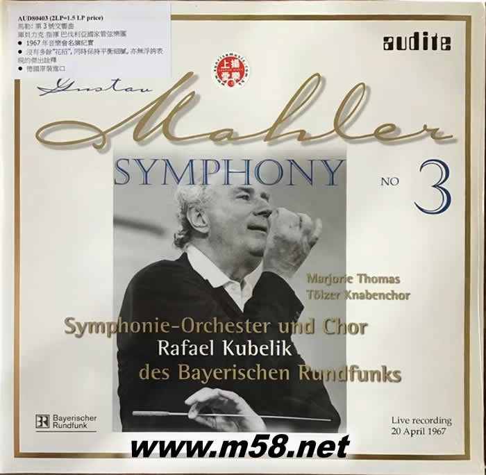 馬勒第3交響曲 GUSTAV MAHLER : SYMPHONY NO.3庫貝力克指揮 黑膠專輯正面圖片