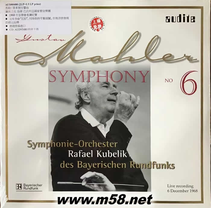 馬勒第6交響曲 GUSTAV MAHLER : SYMPHONY NO.6庫貝力克指揮 黑膠專輯正面圖片