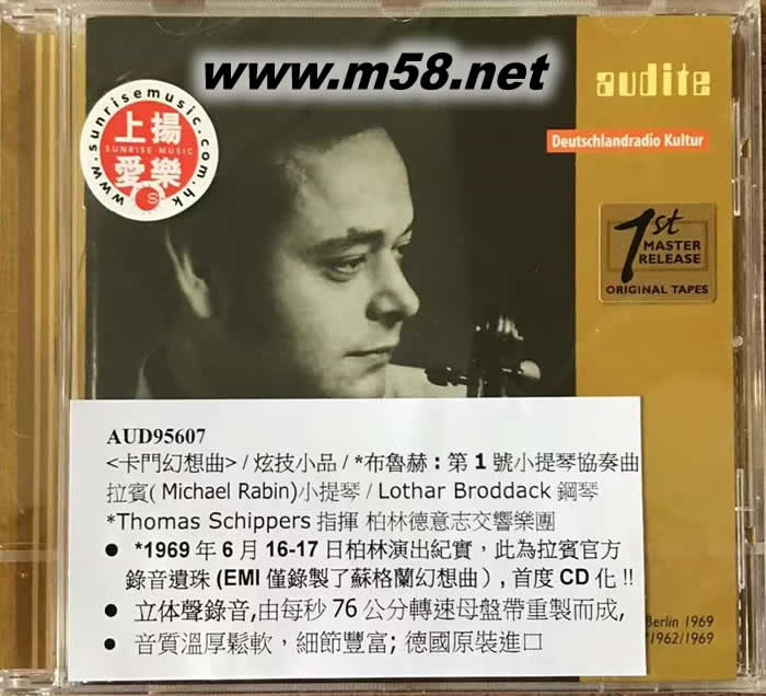 卡門幻想曲 炫技小品 布魯赫:第1號小提琴協奏曲Rabin plays Bruch