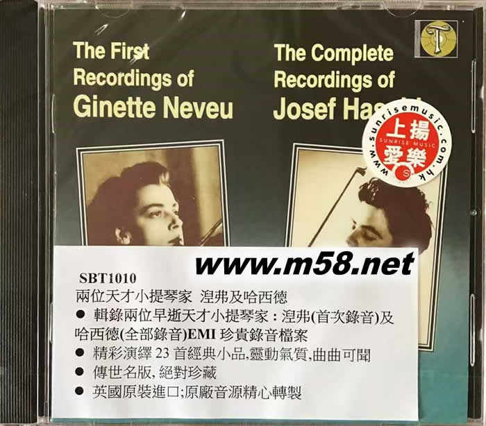 Ginette Neveu & Josef Hassid 涅弗與哈西德 兩位天才小提琴家專輯正面圖片