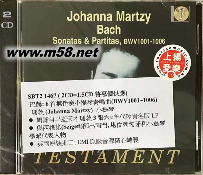 Bach: Sonatas & Partitas 巴赫: 6首無伴奏小提琴奏鳴曲(BWV1001~1006) 小提琴協(xié)奏曲 雙碟專輯正面圖片