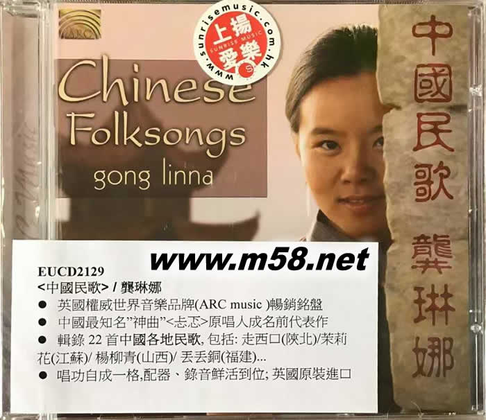 CHINESE FOLKSONGS 中國民歌專輯正面圖片