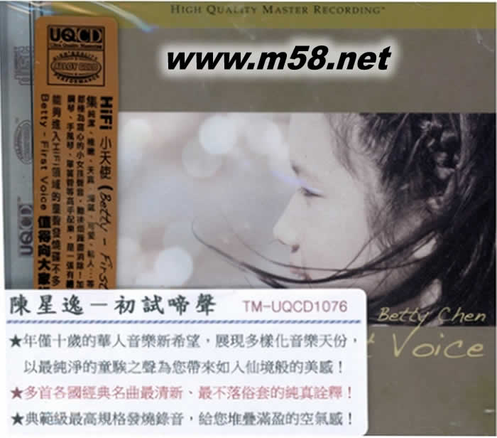 FIRST VOICE 初試啼聲專輯正面圖片