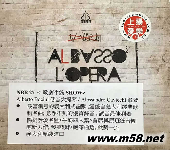 歌劇年筋 SHOW Alberto Bocini 低音大提琴 / Alessandro Cavicchi鋼琴專輯正面圖片