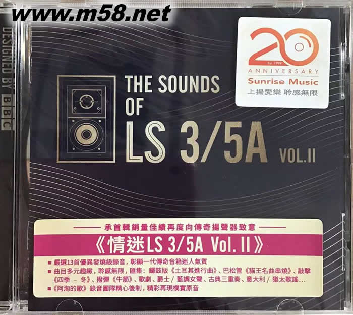 The Sounds of LS 3/5A Vol. II 情迷LS3/5A Vol. II專輯正面圖片