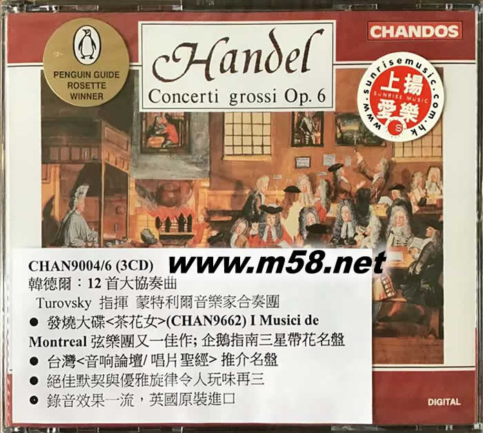 韓德爾:12首大協(xié)奏曲 HANDEL CONCERTI GROSSI OP 6 (3CD套裝)專輯正面圖片