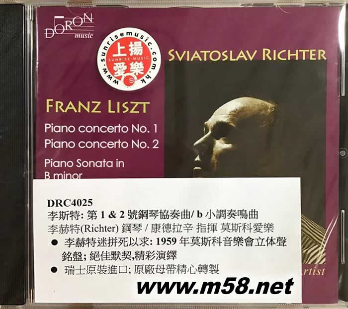 李斯特: 第1 & 2 號鋼琴協奏曲/ b小調奏鳴曲Liszt: Piano Concertos No. 1 & 2/ Piano Sonata in B minor專輯正面圖片