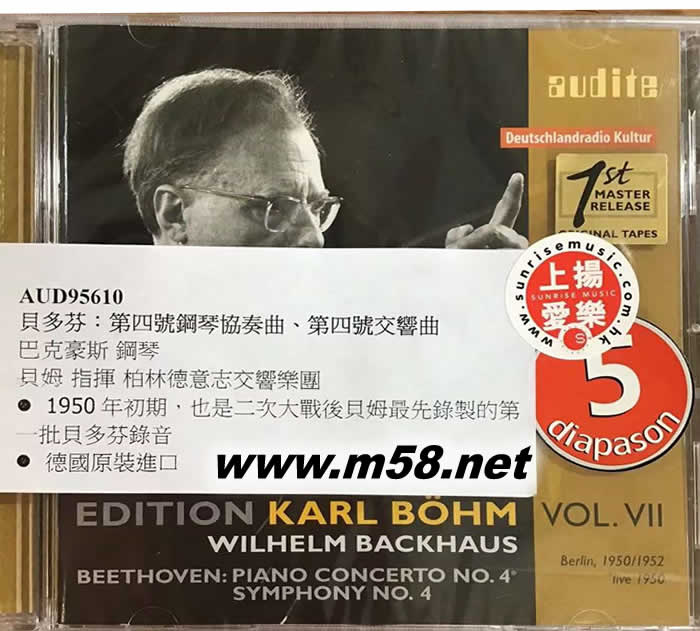 貝多芬: 第四號鋼琴協奏曲/ 第四號交響曲Beethoven: Piano COncerto No. 4/ Symphony No. 4專輯正面圖片