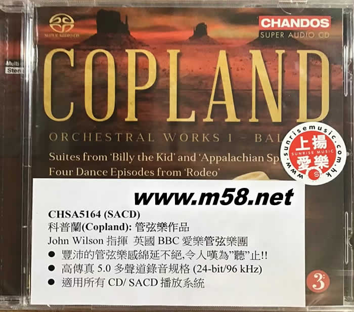 科普蘭芭蕾曲 COPLAND : BALLET SUITES, ETC SACD專(zhuān)輯正面圖片