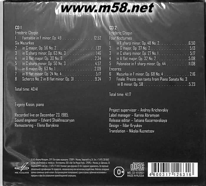 Recital Of Evgeny Kissin 蕭邦 : 幻想曲 / 馬厝卡舞曲 / 夜曲 / 詼諧曲 / 波蘭舞曲 (2CD)專輯背面圖片