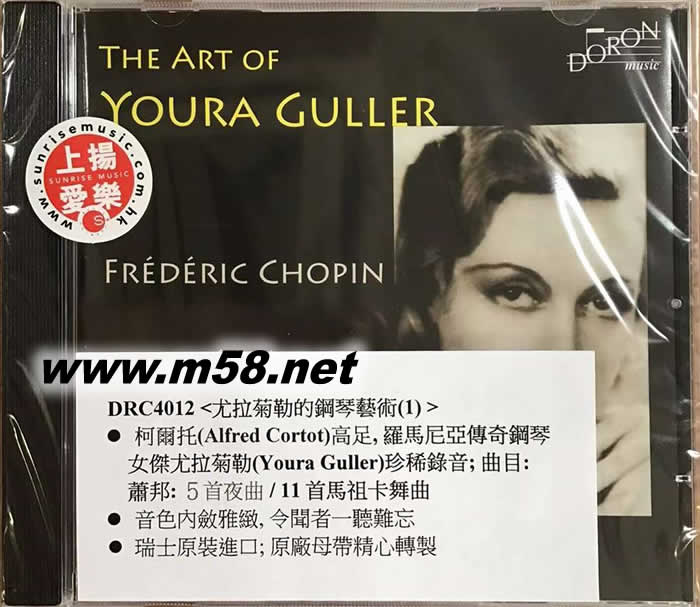 尤拉菊勒的鋼琴藝術(1) Chopin: Piano Works專輯正面圖片