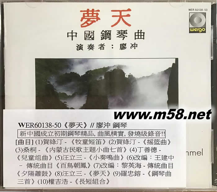 夢天: 中國鋼琴曲 The Dream of Heaven專輯正面圖片