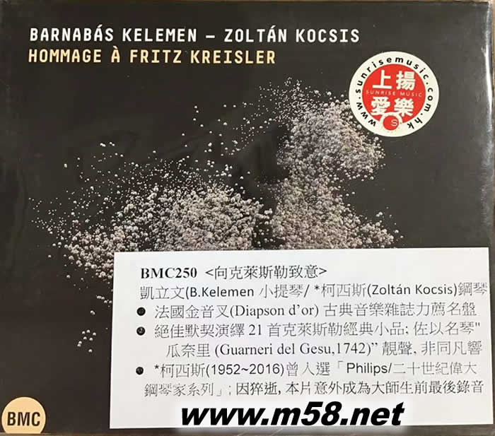 向克萊斯勒致意 Hommage A Fritz Kreisler專輯正面圖片