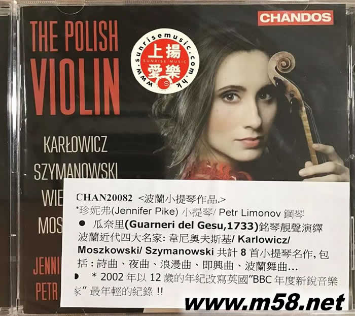 The Polish Violin 波蘭小提琴作品選 (小提琴與鋼琴)專輯正面圖片