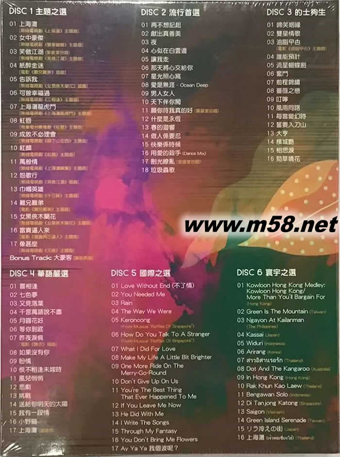 葉麗儀五十周年 6CD套裝專輯背面圖片