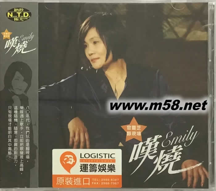 嘆燒專輯正面圖片