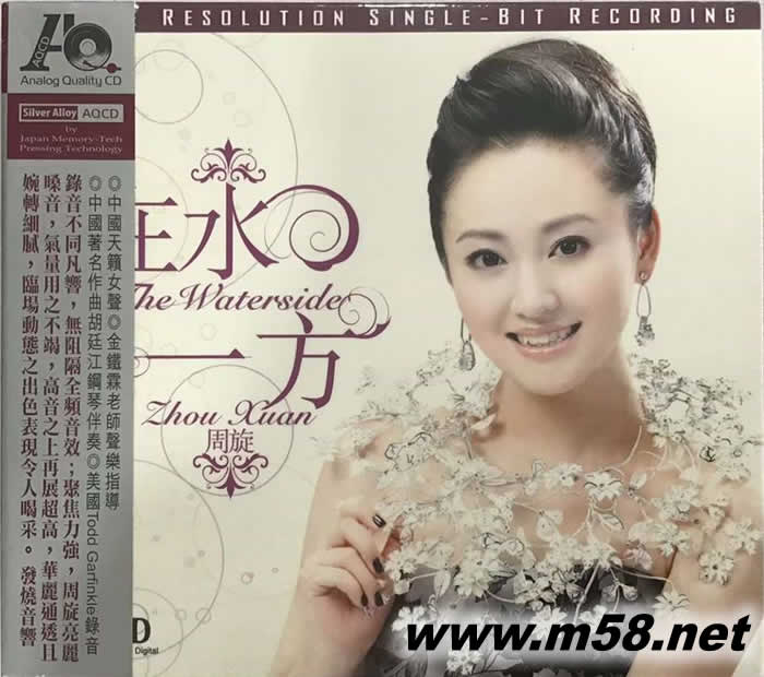 在水一方 AQCD專輯正面圖片
