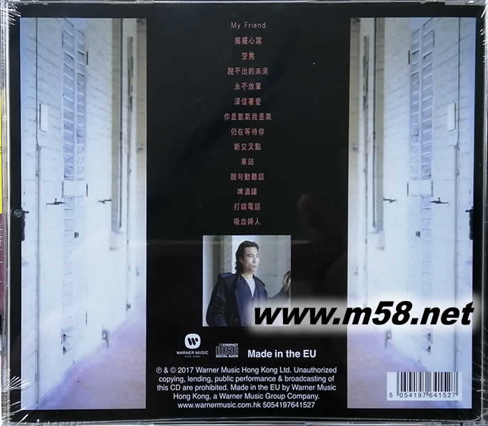 MY FRIEND 夏韶聲88搖擺精選 復刻版專輯背面圖片