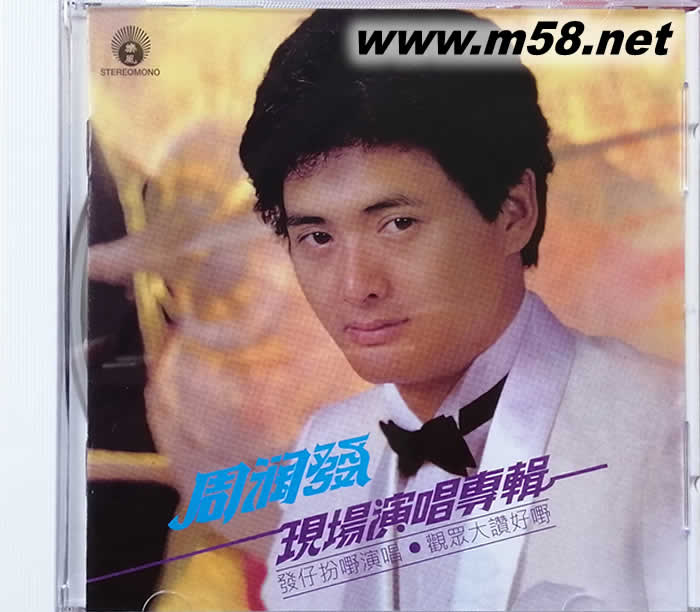 現場演唱會專輯CD專輯正面圖片