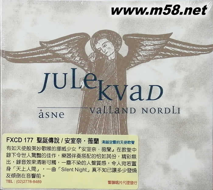 圣經(jīng)傳說 Asne Valland Nordli安室奈·薇蘭/JULEKVAD天使的翅膀2020新包裝專輯正面圖片